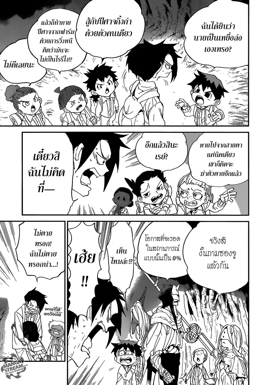 The Promised Neverland - หน้า 14