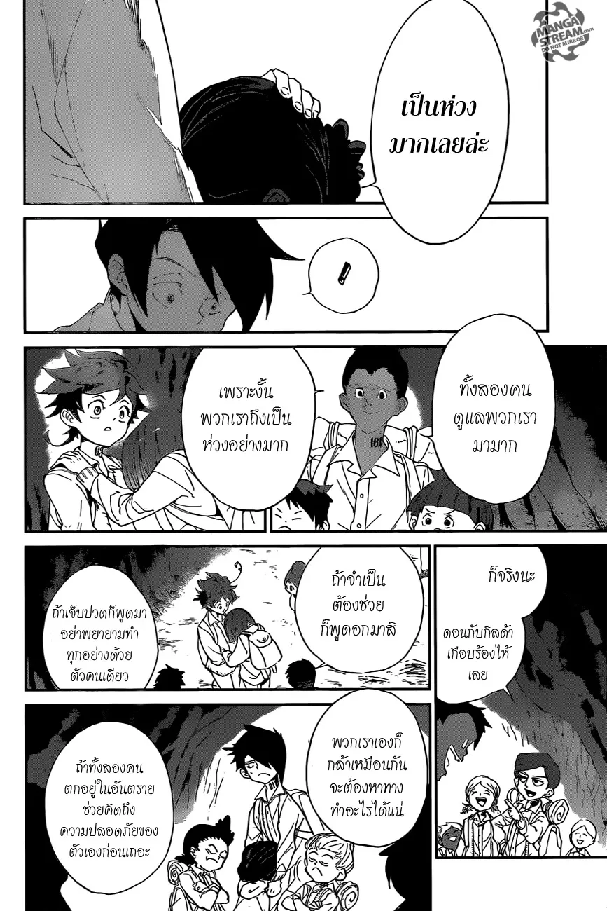 The Promised Neverland - หน้า 15