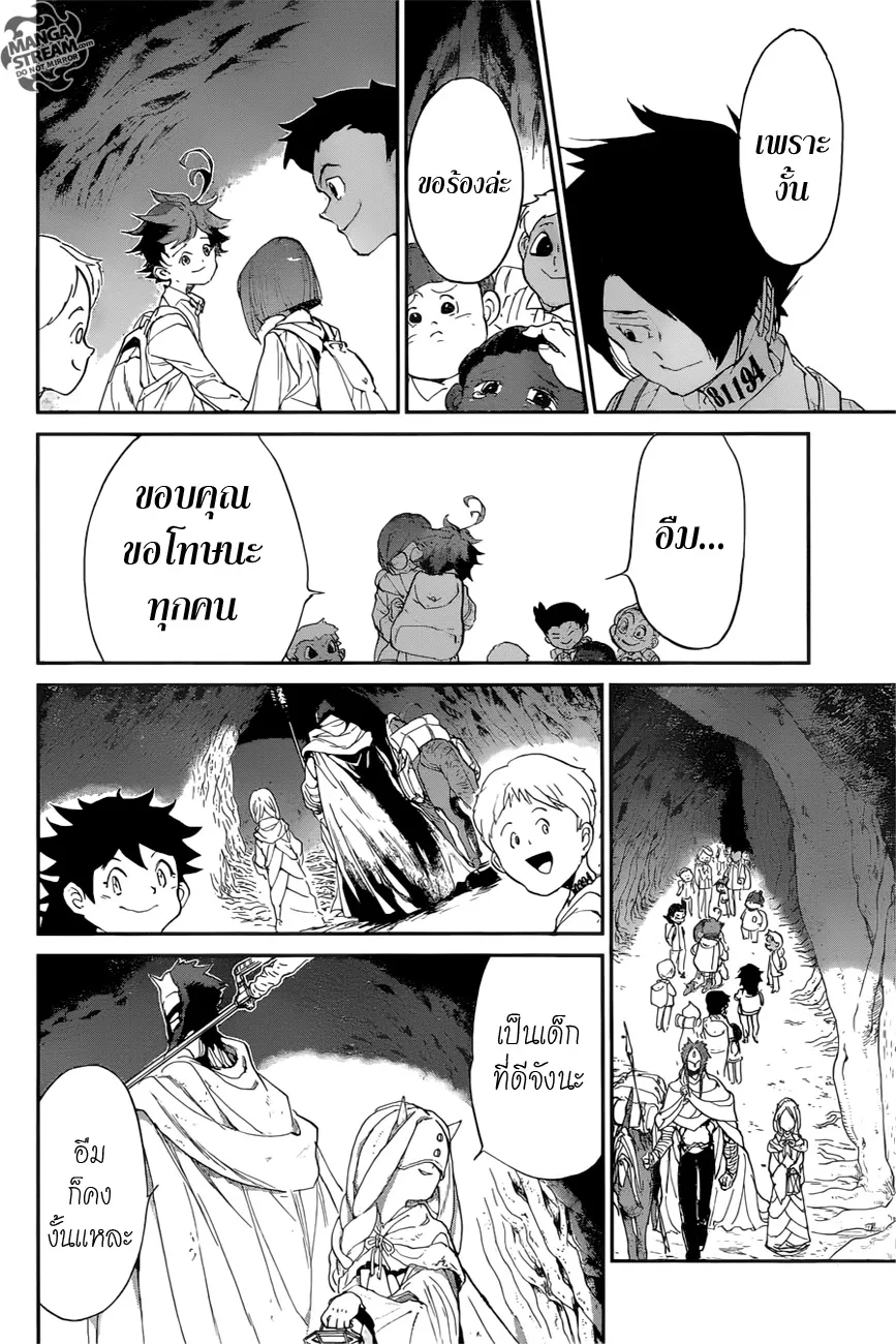 The Promised Neverland - หน้า 17