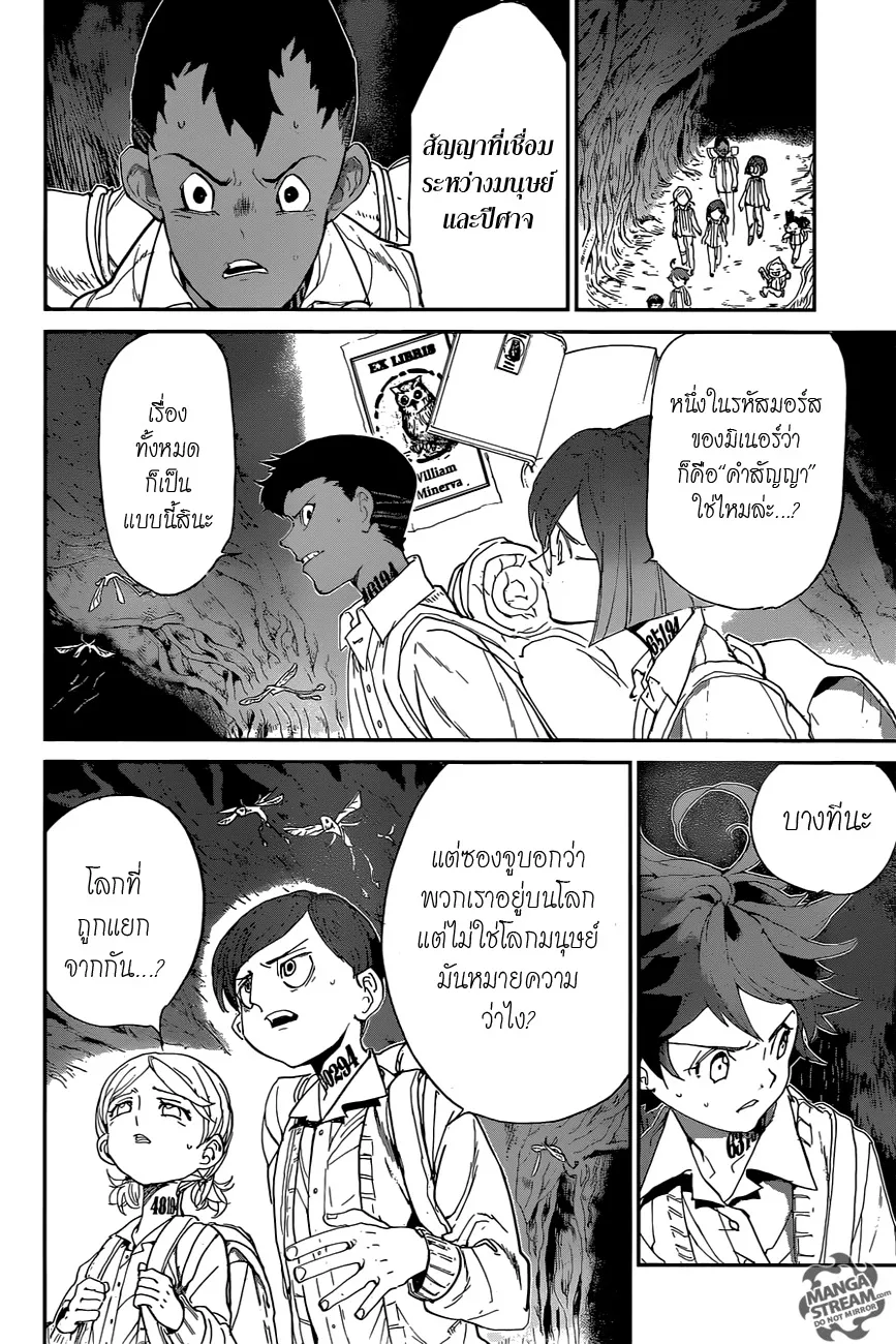 The Promised Neverland - หน้า 5