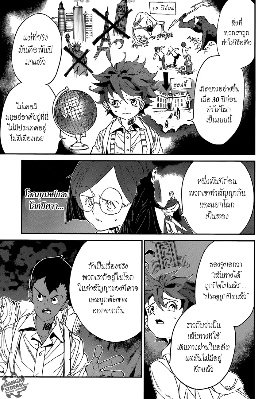 The Promised Neverland - หน้า 6