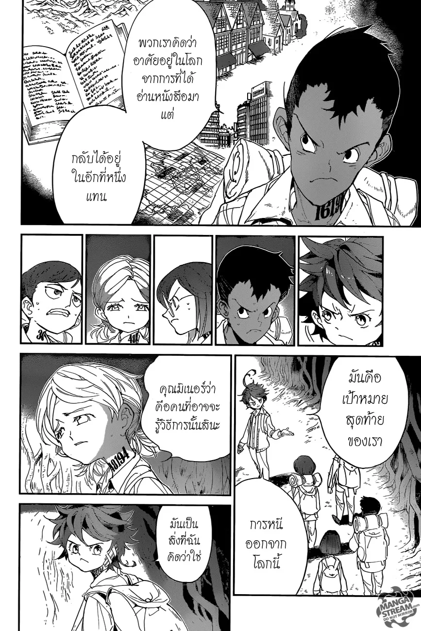 The Promised Neverland - หน้า 7