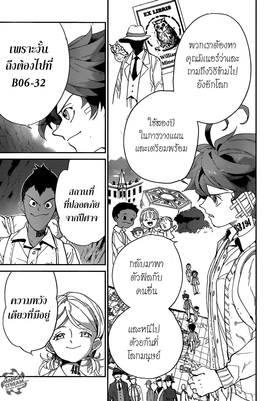 The Promised Neverland - หน้า 8