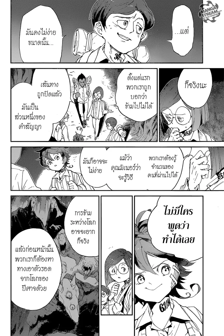 The Promised Neverland - หน้า 9