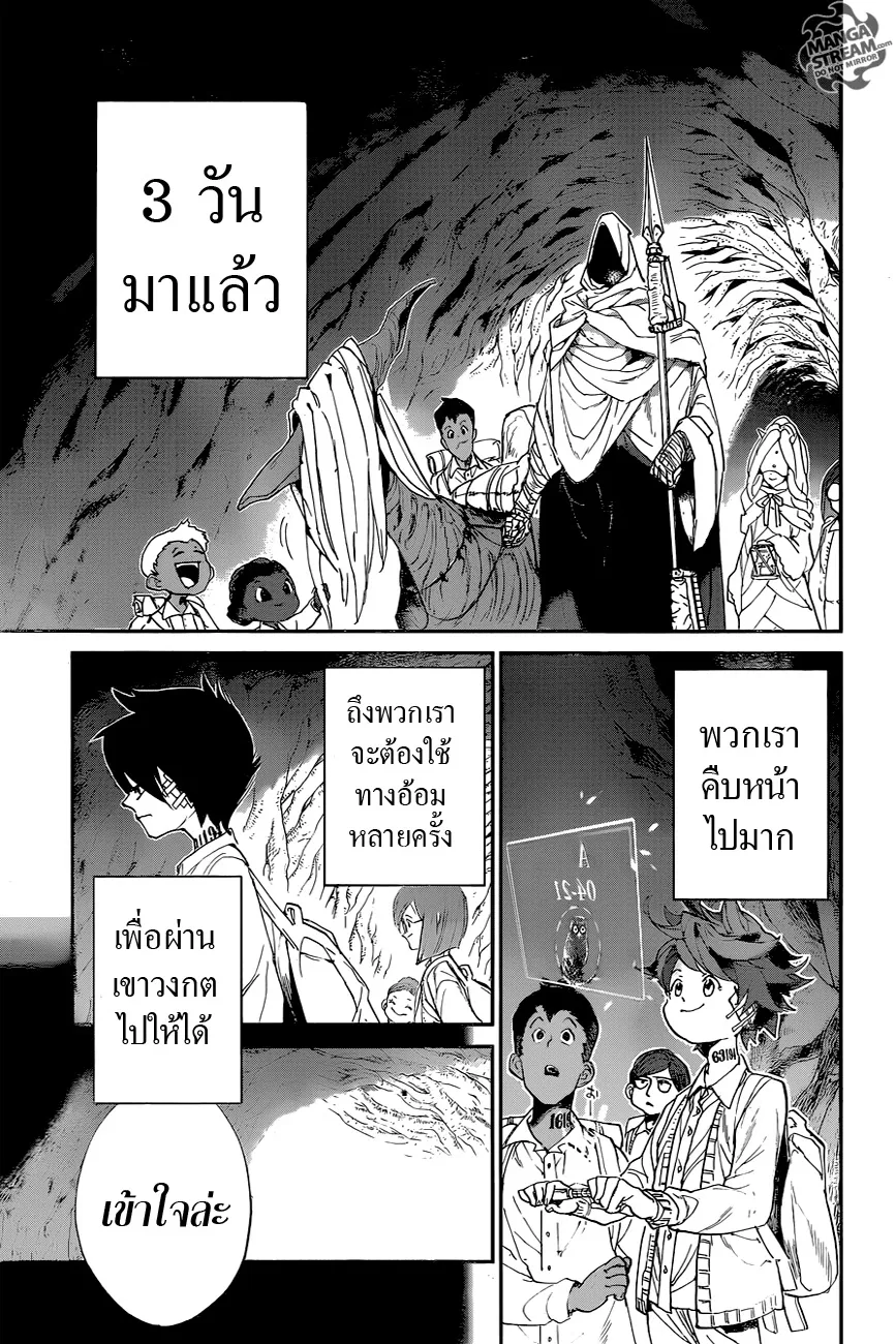 The Promised Neverland - หน้า 1