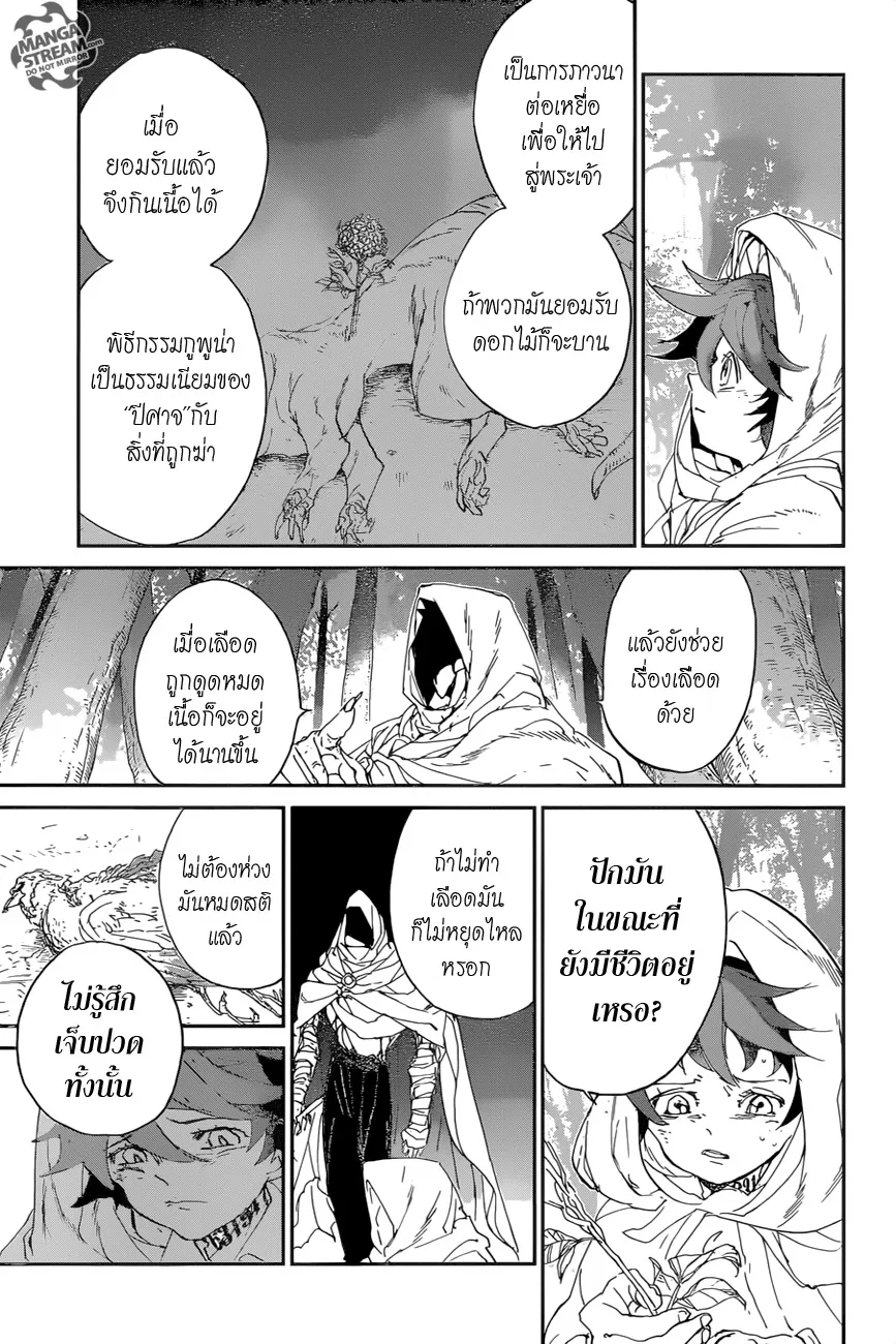 The Promised Neverland - หน้า 12