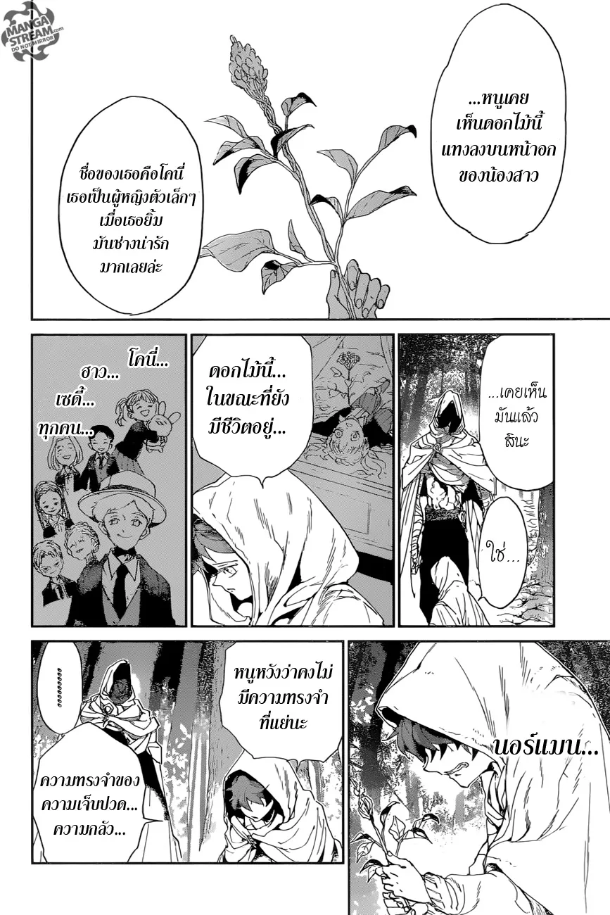 The Promised Neverland - หน้า 13