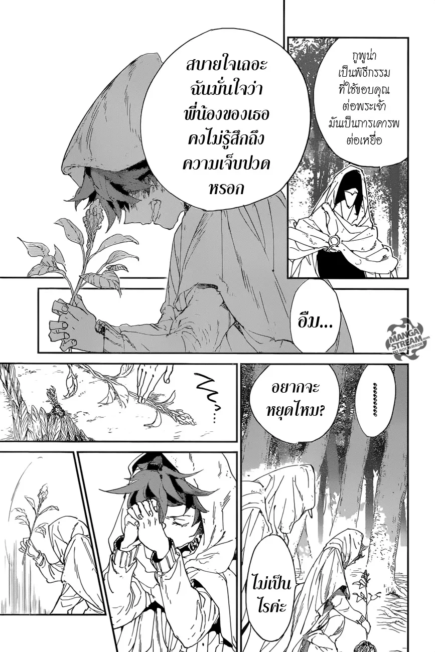 The Promised Neverland - หน้า 14