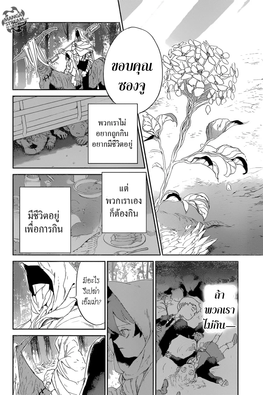 The Promised Neverland - หน้า 15