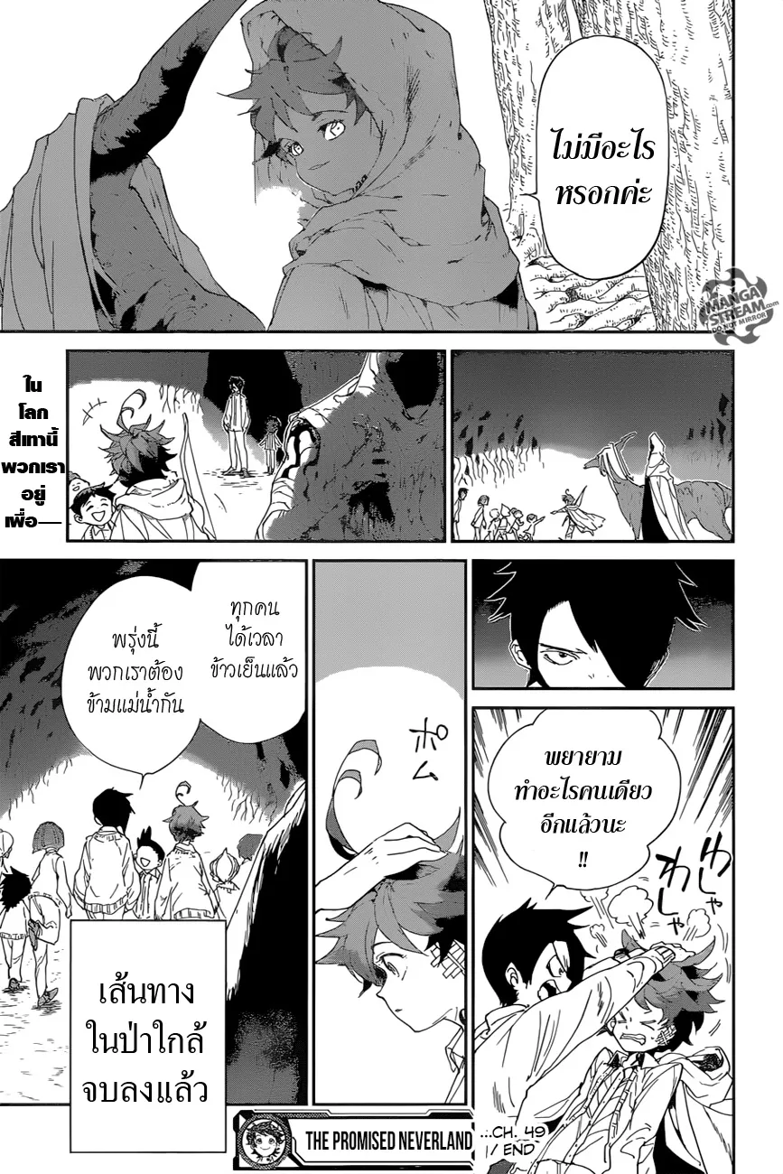 The Promised Neverland - หน้า 16