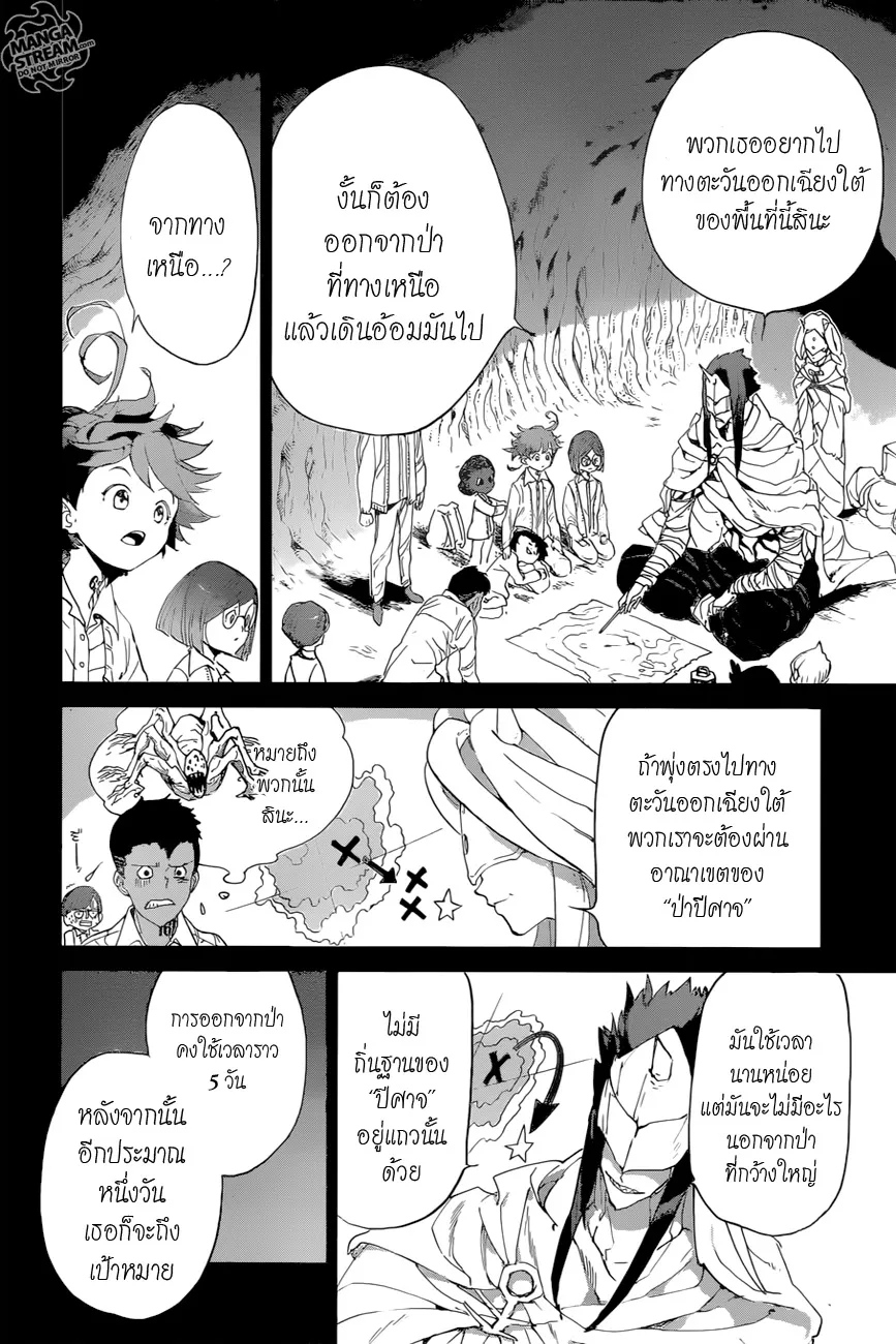 The Promised Neverland - หน้า 2