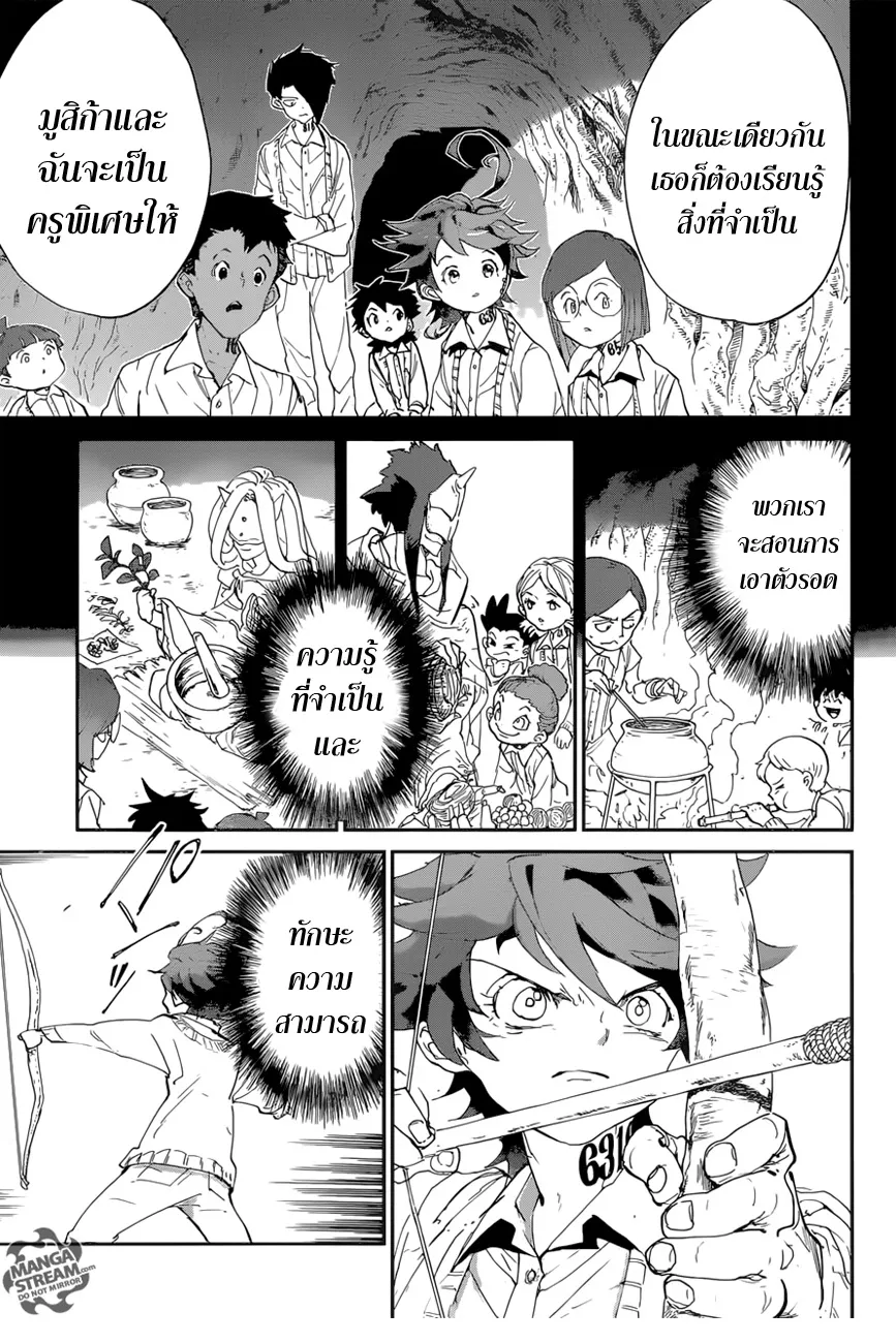 The Promised Neverland - หน้า 3