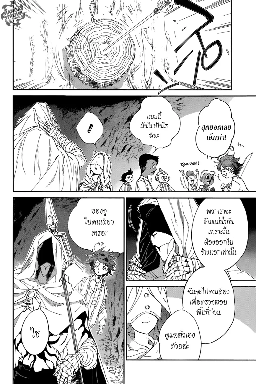 The Promised Neverland - หน้า 4