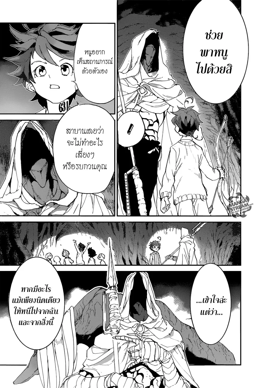 The Promised Neverland - หน้า 5