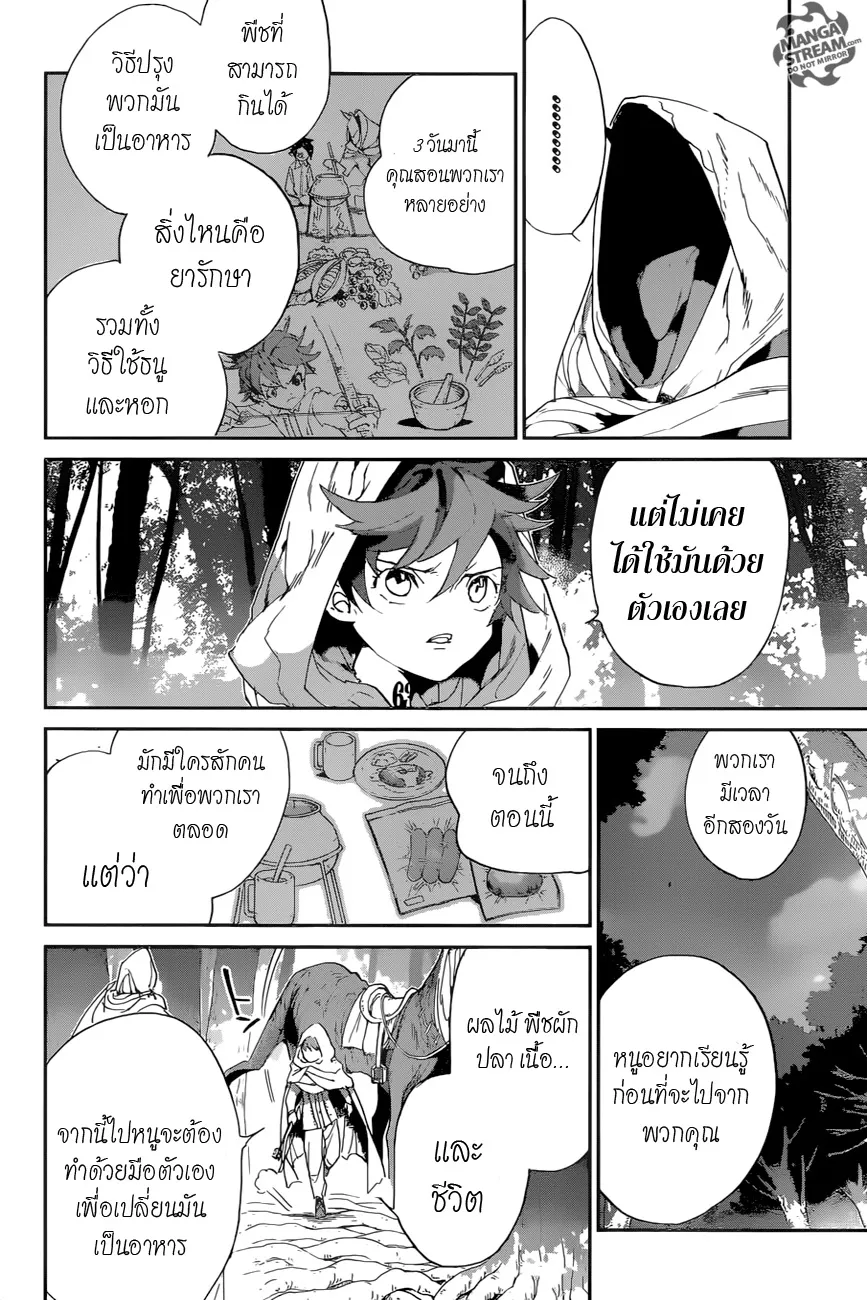 The Promised Neverland - หน้า 9