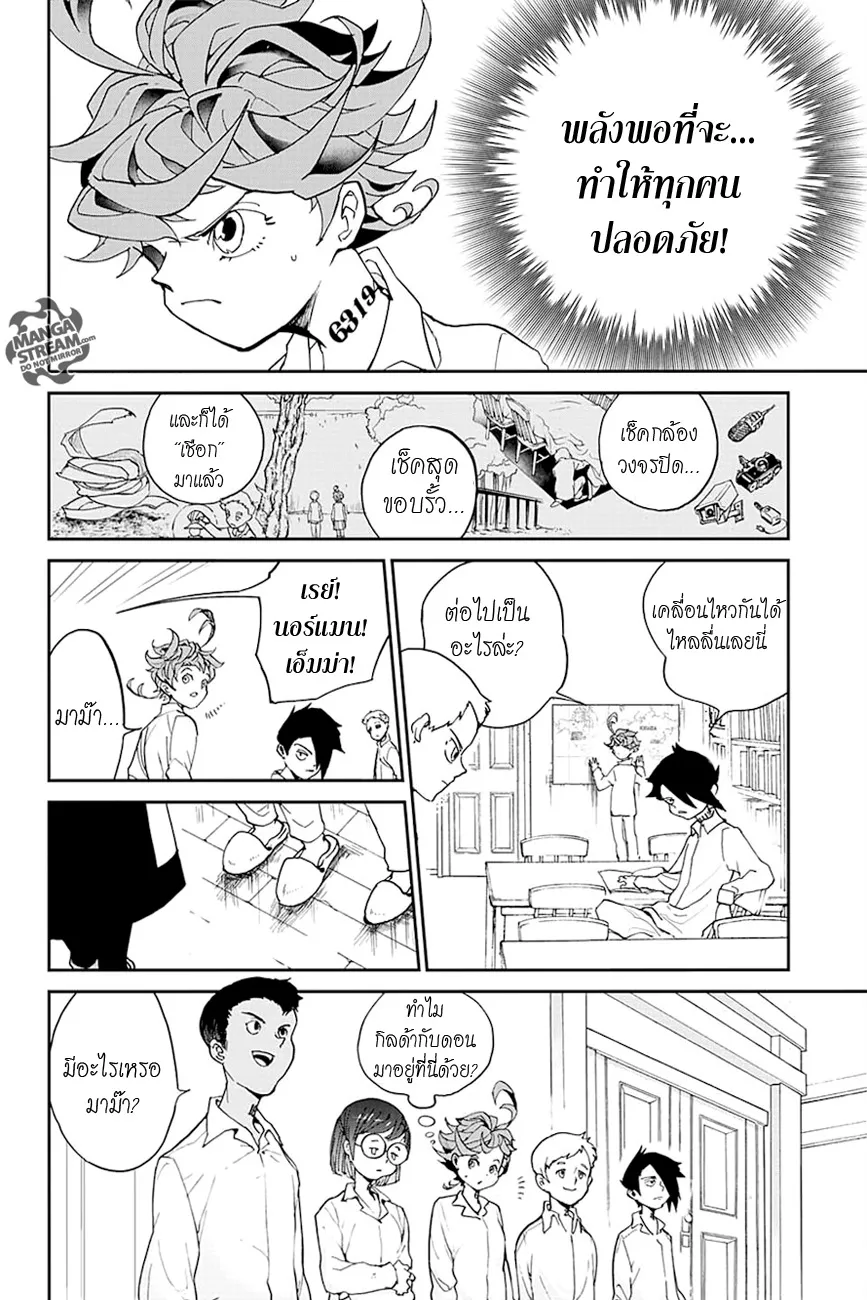 Deemanga Comic online