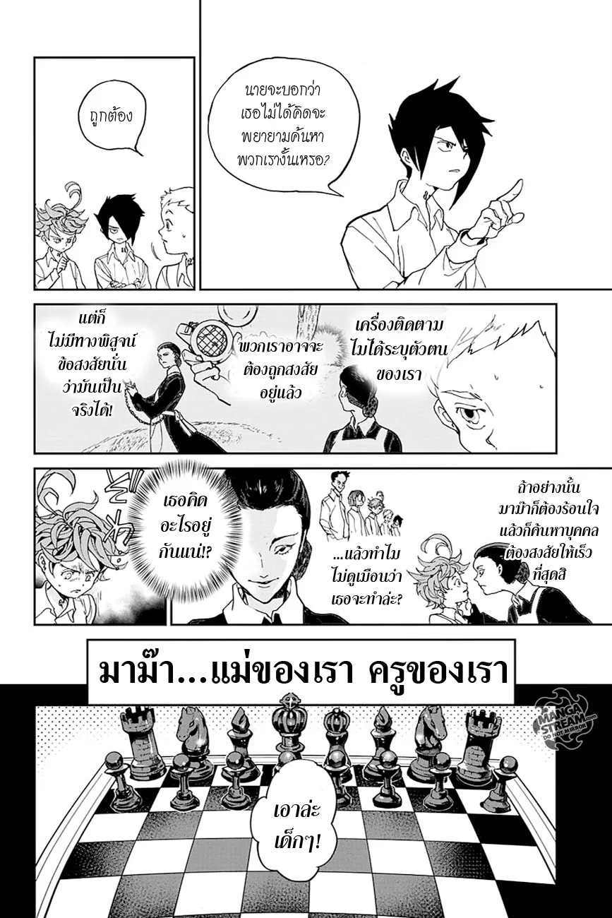 The Promised Neverland - หน้า 10