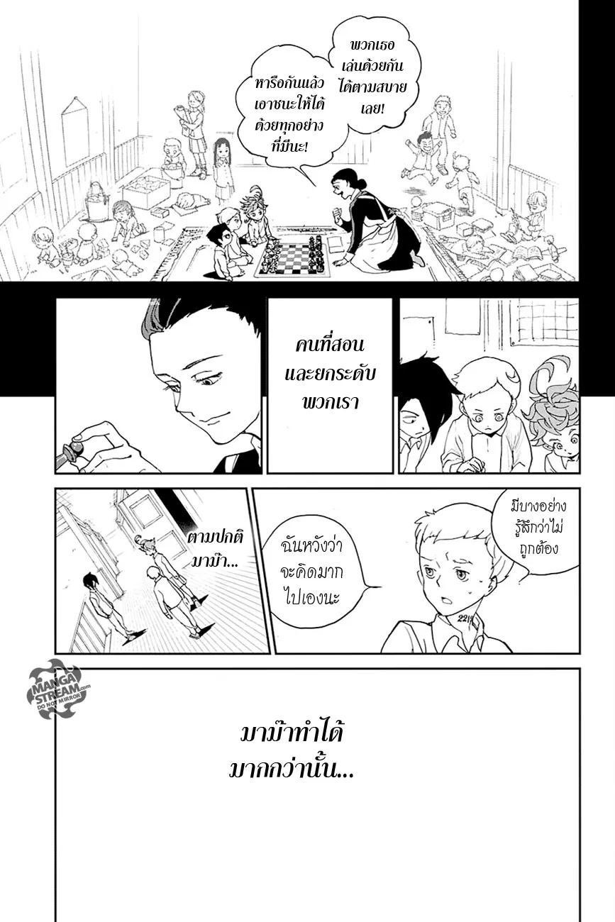 The Promised Neverland - หน้า 11