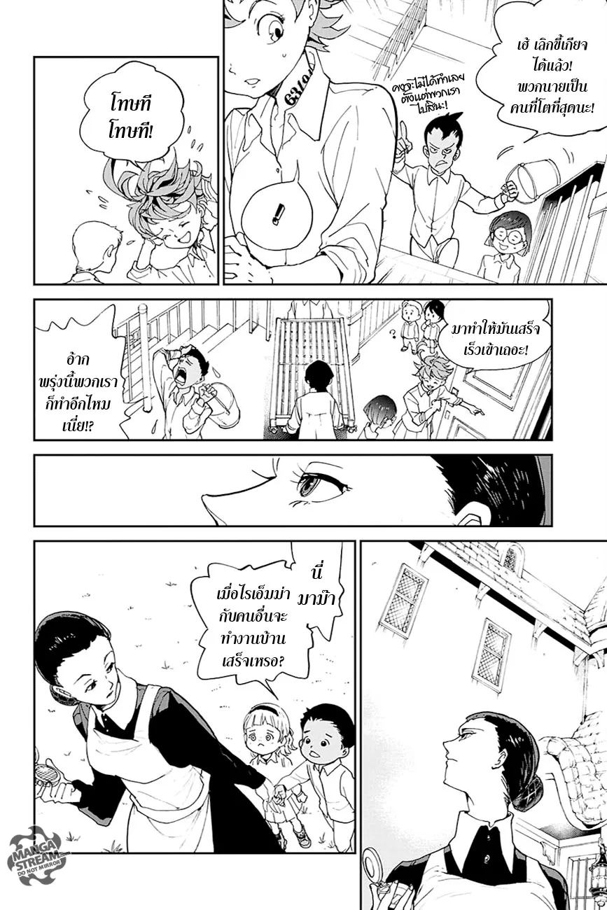 The Promised Neverland - หน้า 12