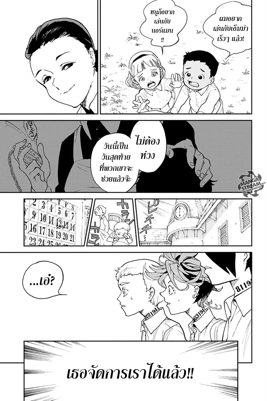 The Promised Neverland - หน้า 13