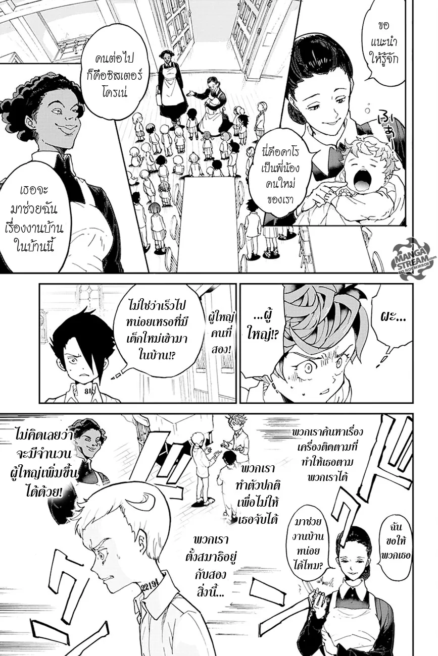 The Promised Neverland - หน้า 15