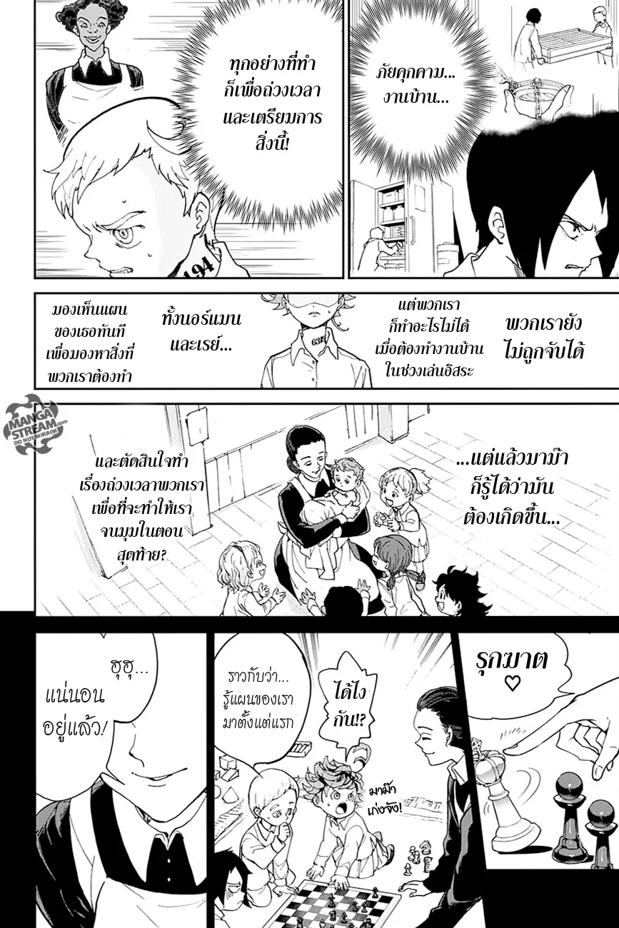 The Promised Neverland - หน้า 16