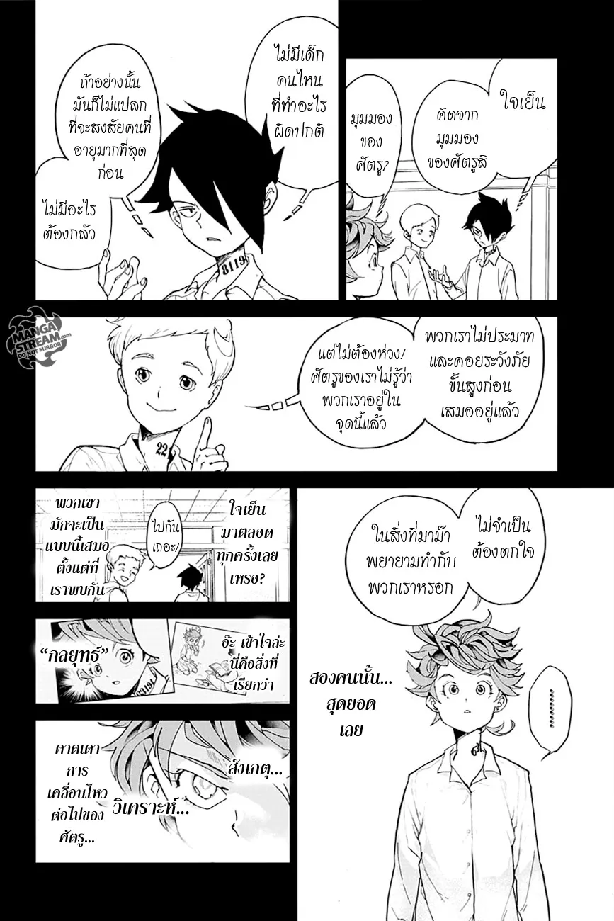 The Promised Neverland - หน้า 2