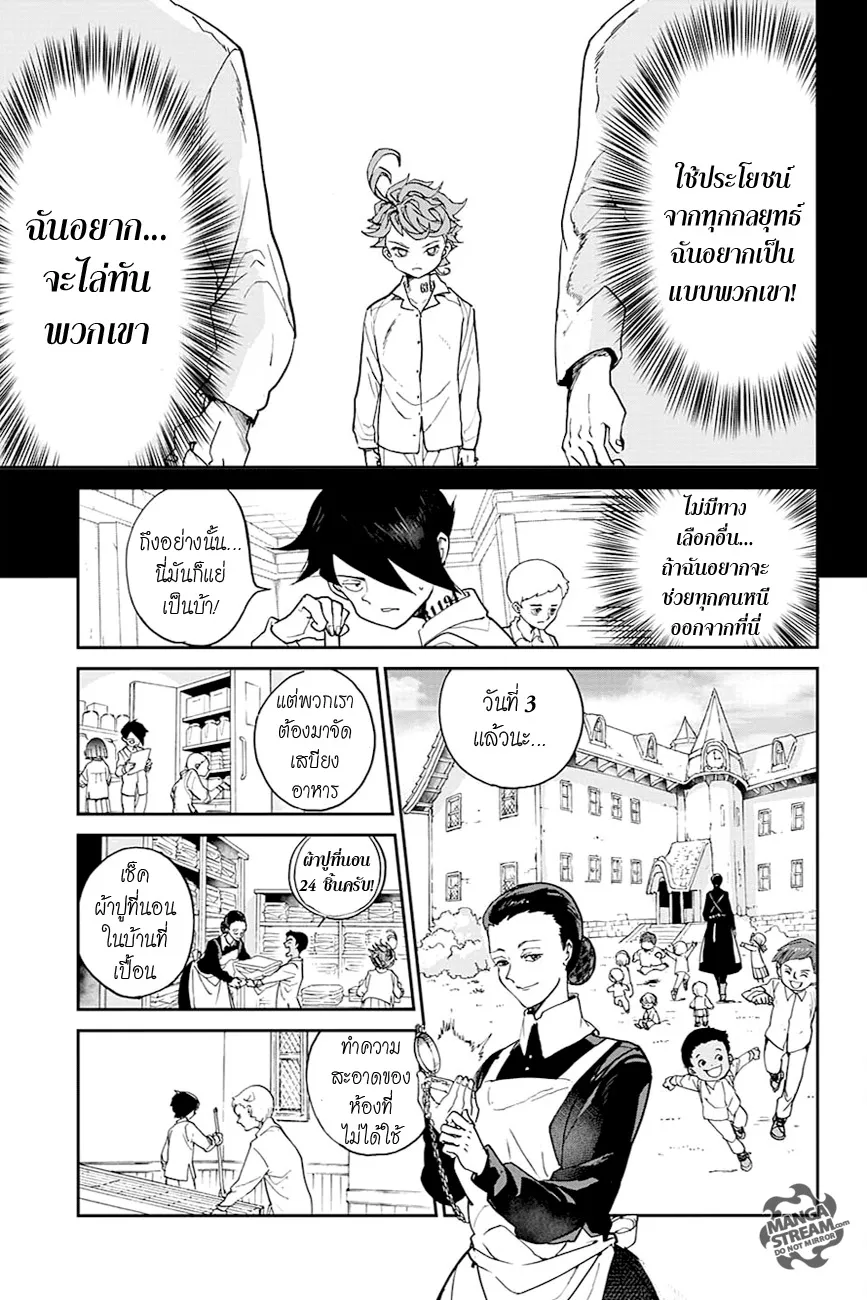 The Promised Neverland - หน้า 3