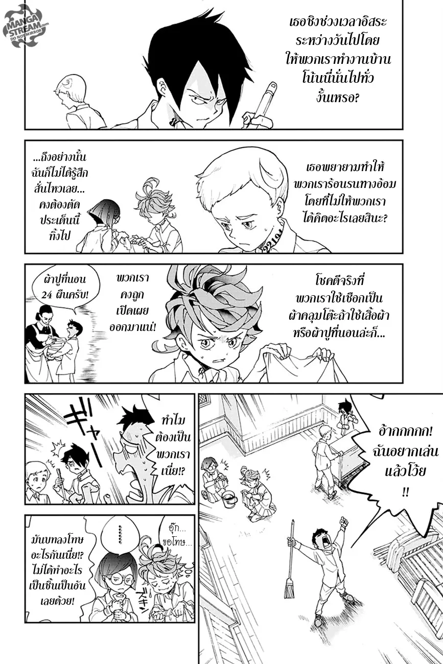 The Promised Neverland - หน้า 4