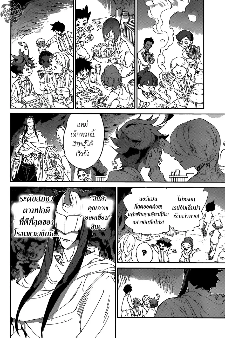 The Promised Neverland - หน้า 1