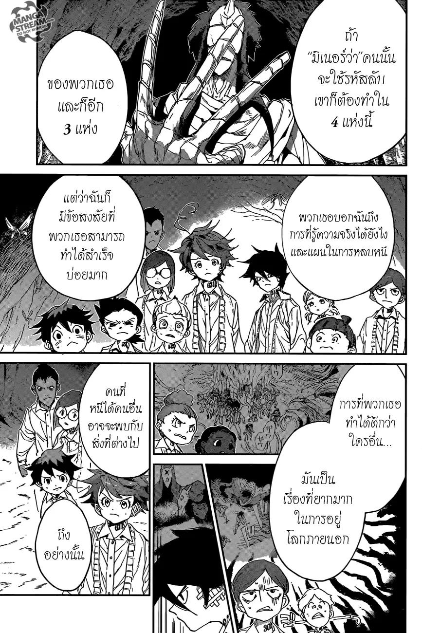 The Promised Neverland - หน้า 10