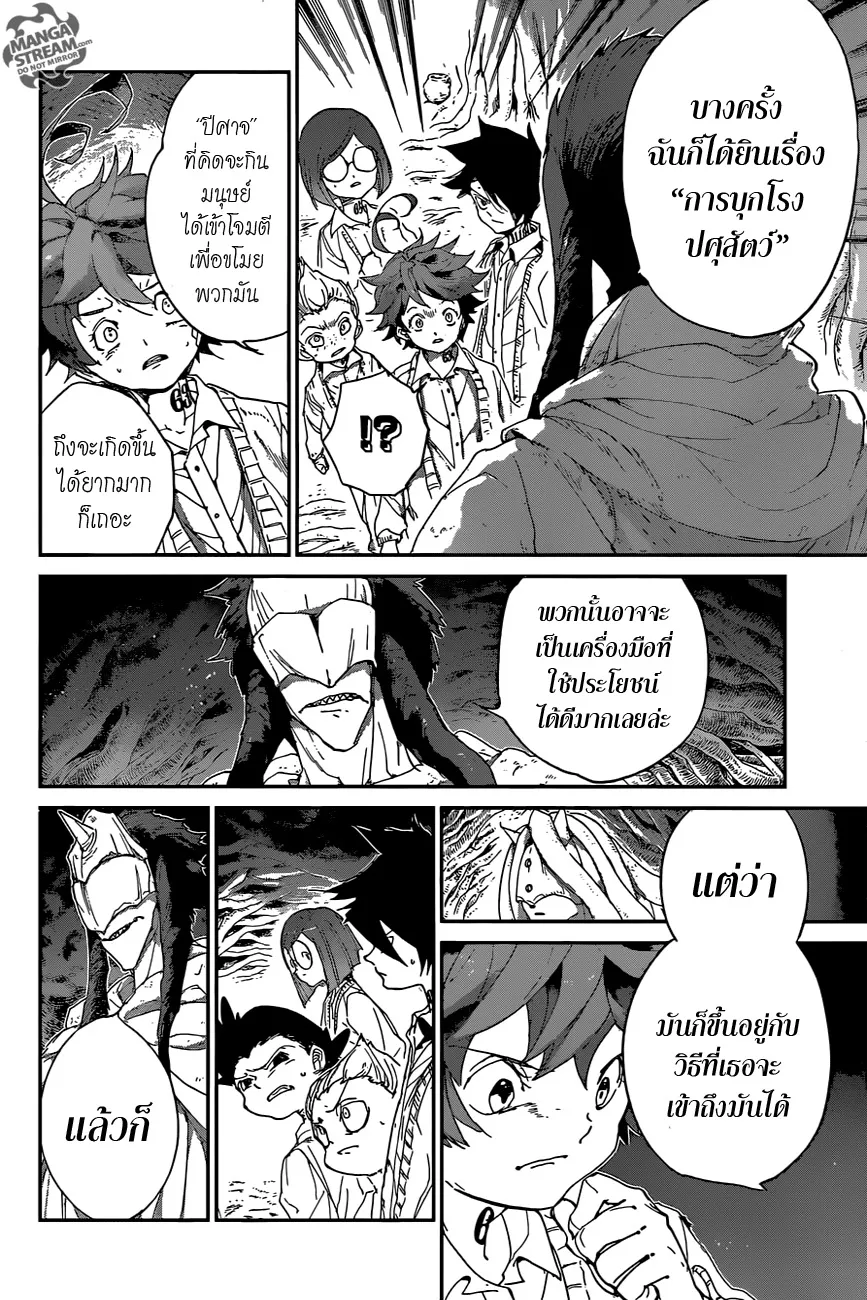 The Promised Neverland - หน้า 11