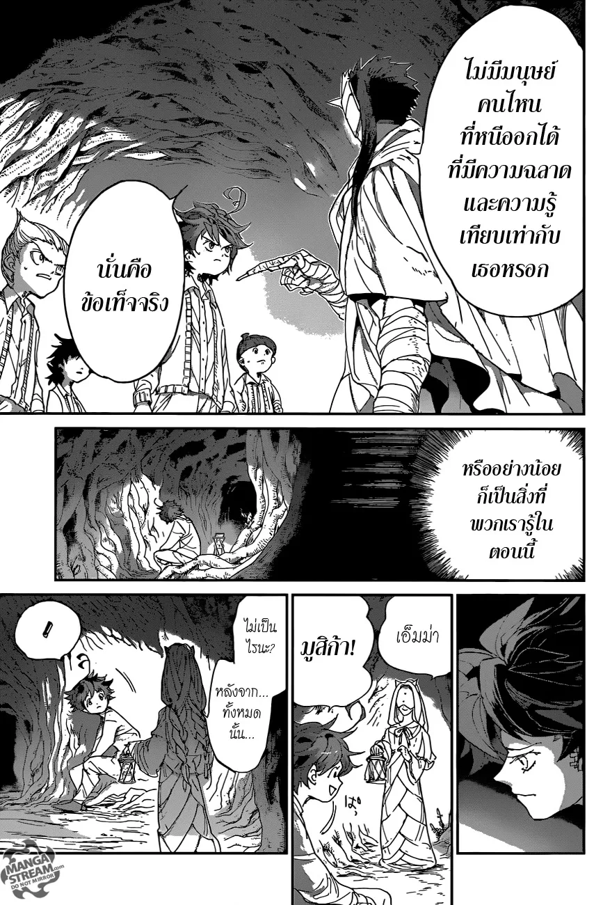 The Promised Neverland - หน้า 12