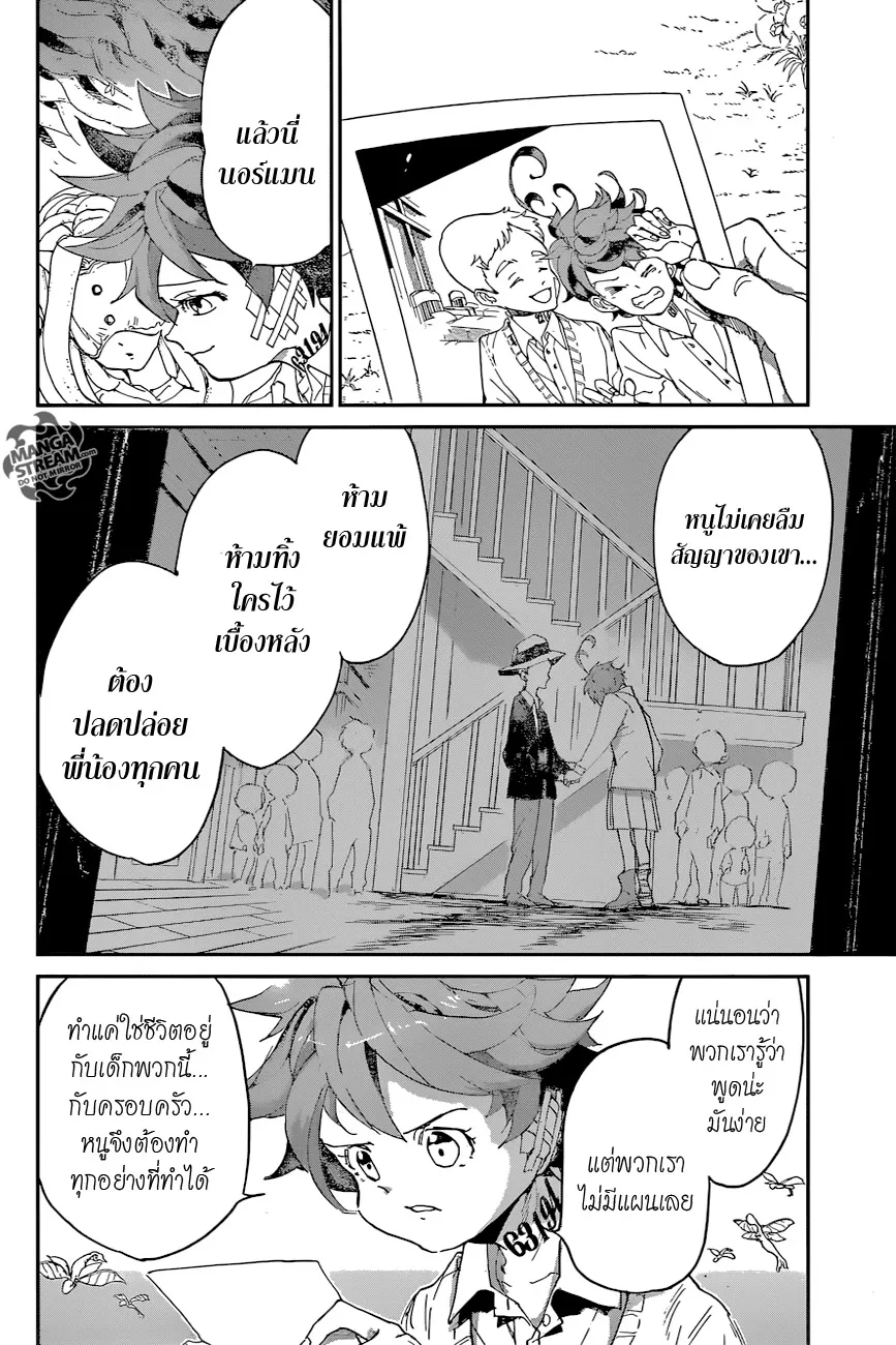 The Promised Neverland - หน้า 15