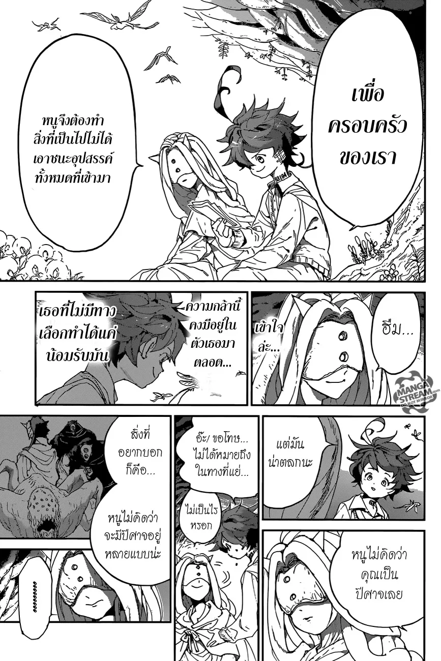 The Promised Neverland - หน้า 16