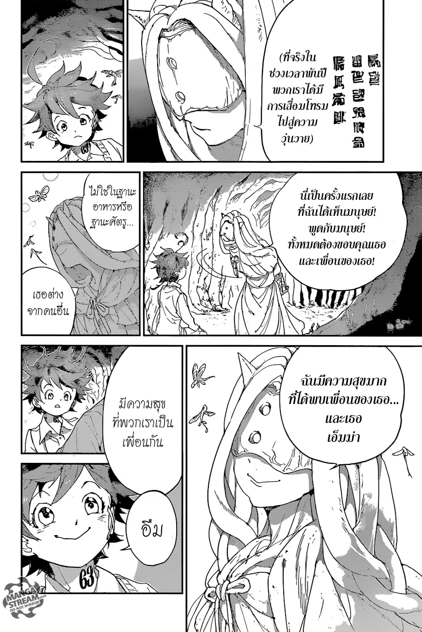 The Promised Neverland - หน้า 17