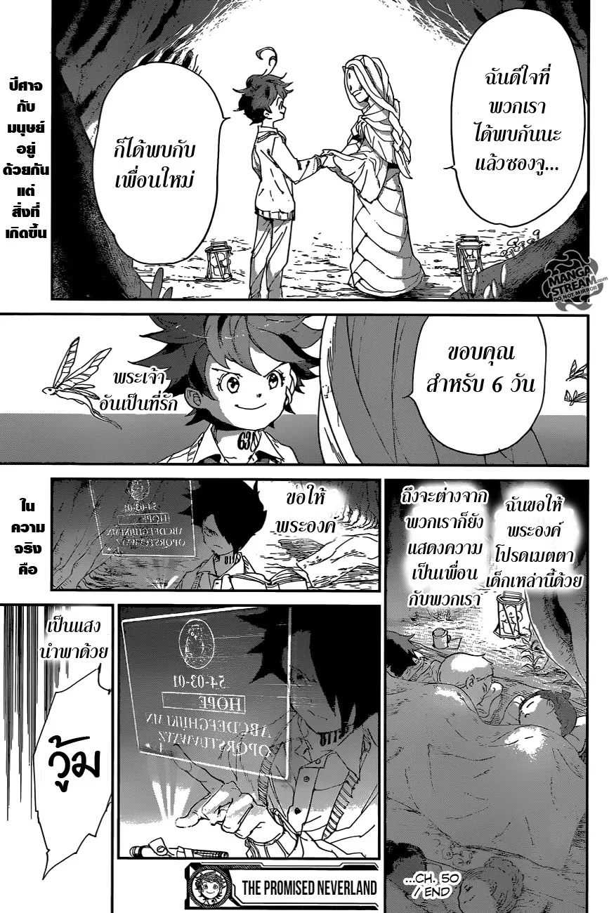 The Promised Neverland - หน้า 18