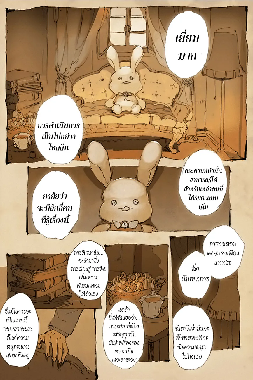 The Promised Neverland - หน้า 20