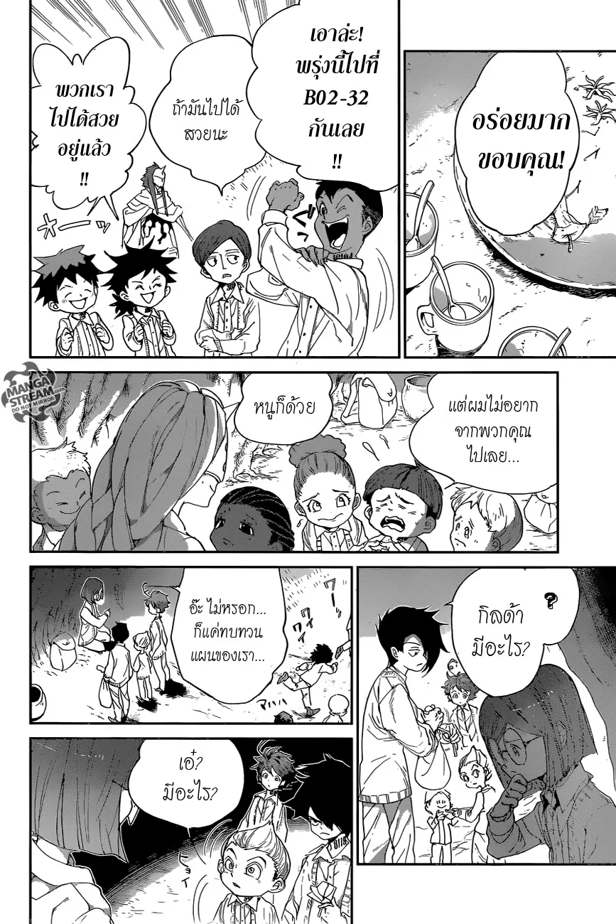 The Promised Neverland - หน้า 3