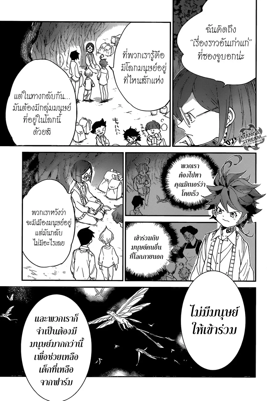 The Promised Neverland - หน้า 4