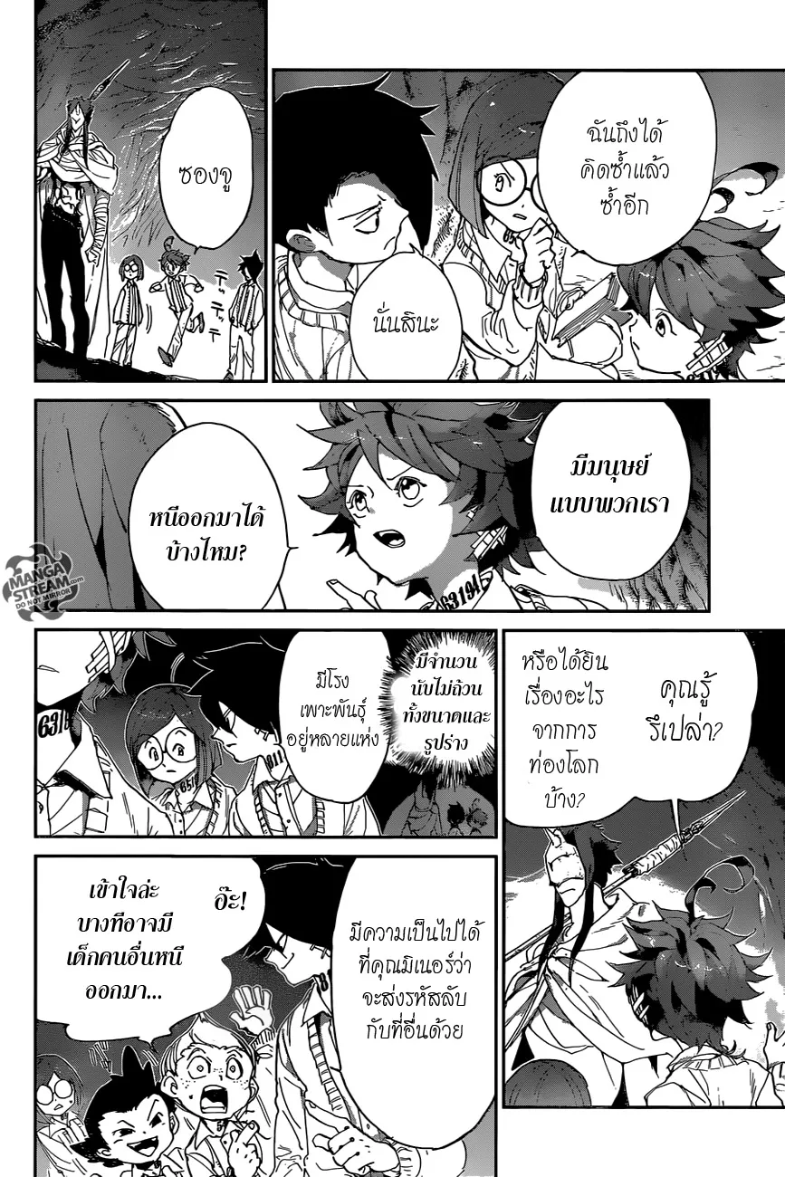 The Promised Neverland - หน้า 5