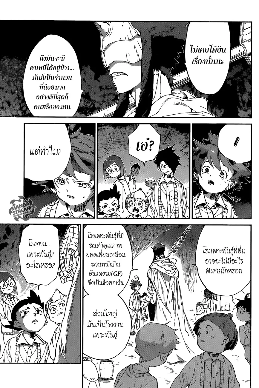 The Promised Neverland - หน้า 6