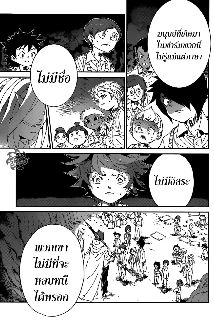 The Promised Neverland - หน้า 8