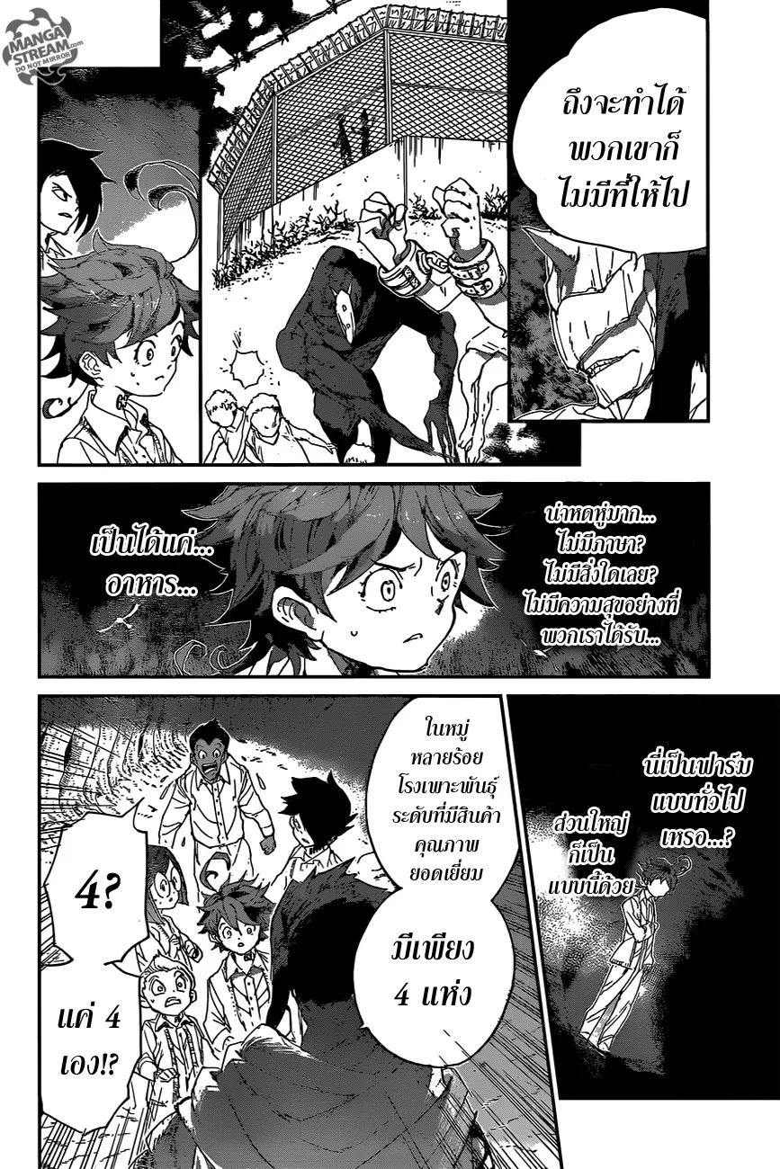 The Promised Neverland - หน้า 9