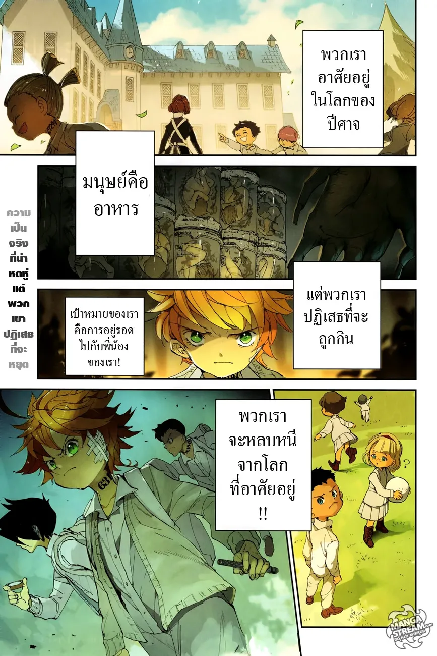 The Promised Neverland - หน้า 1