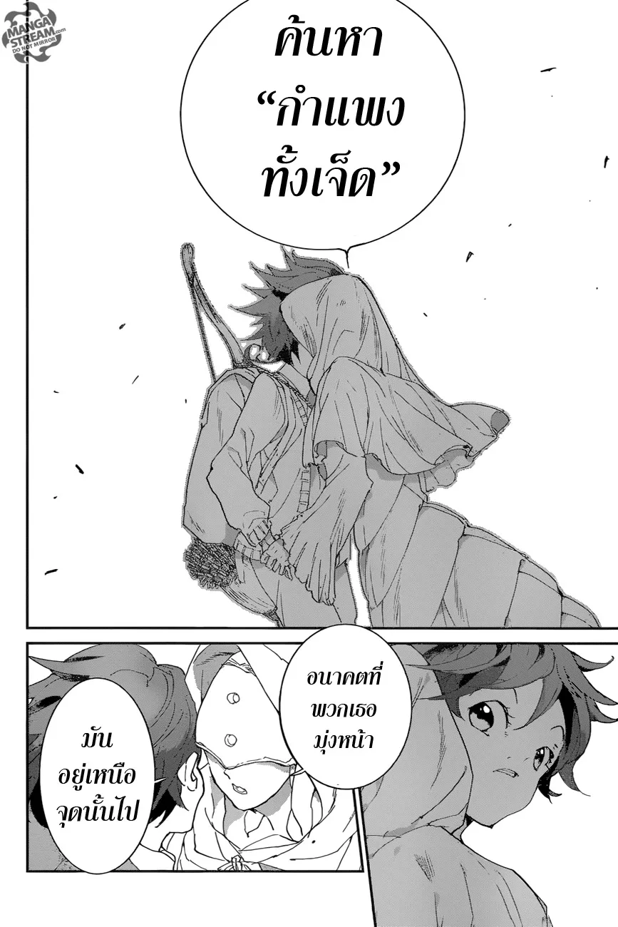 The Promised Neverland - หน้า 10