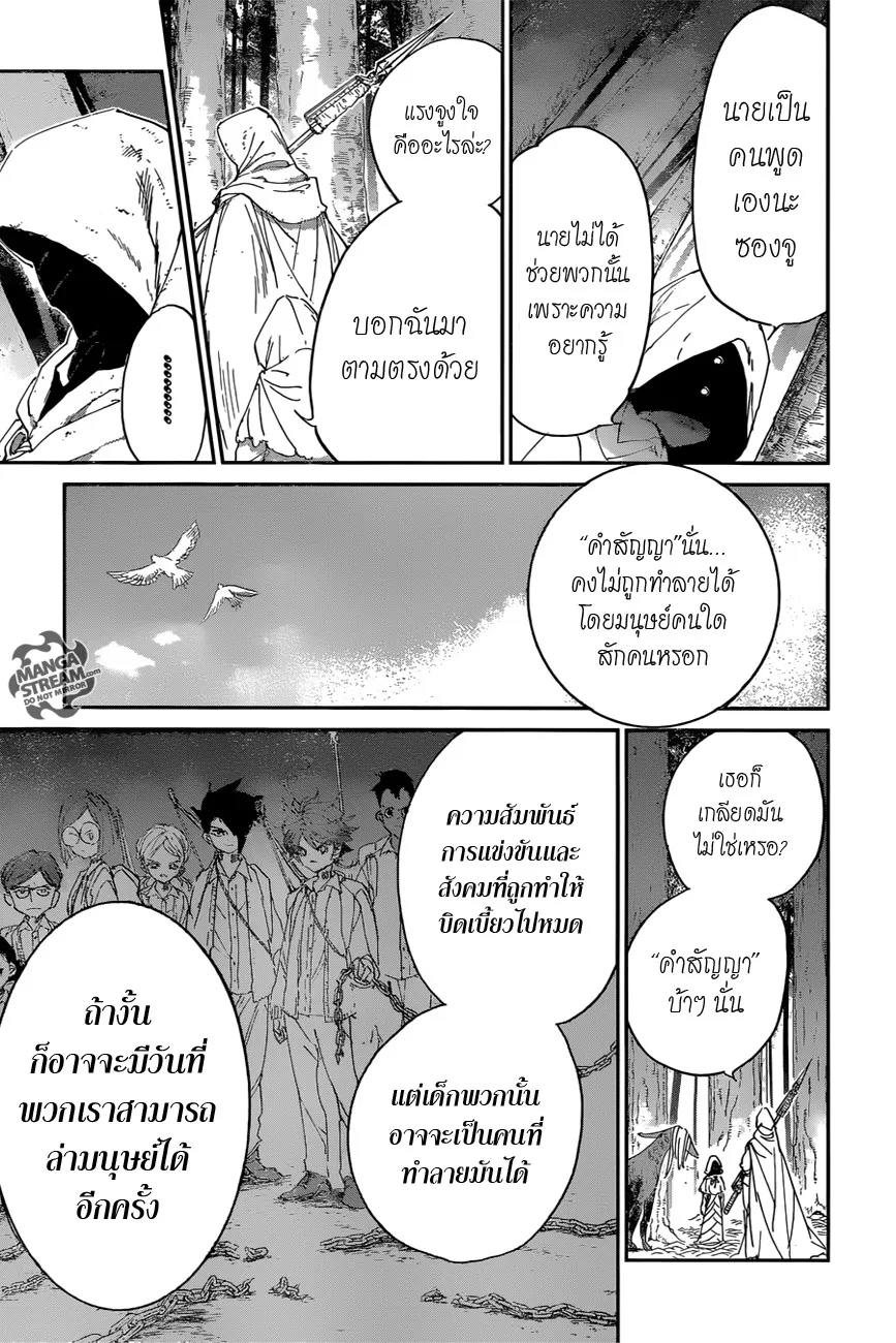 The Promised Neverland - หน้า 13