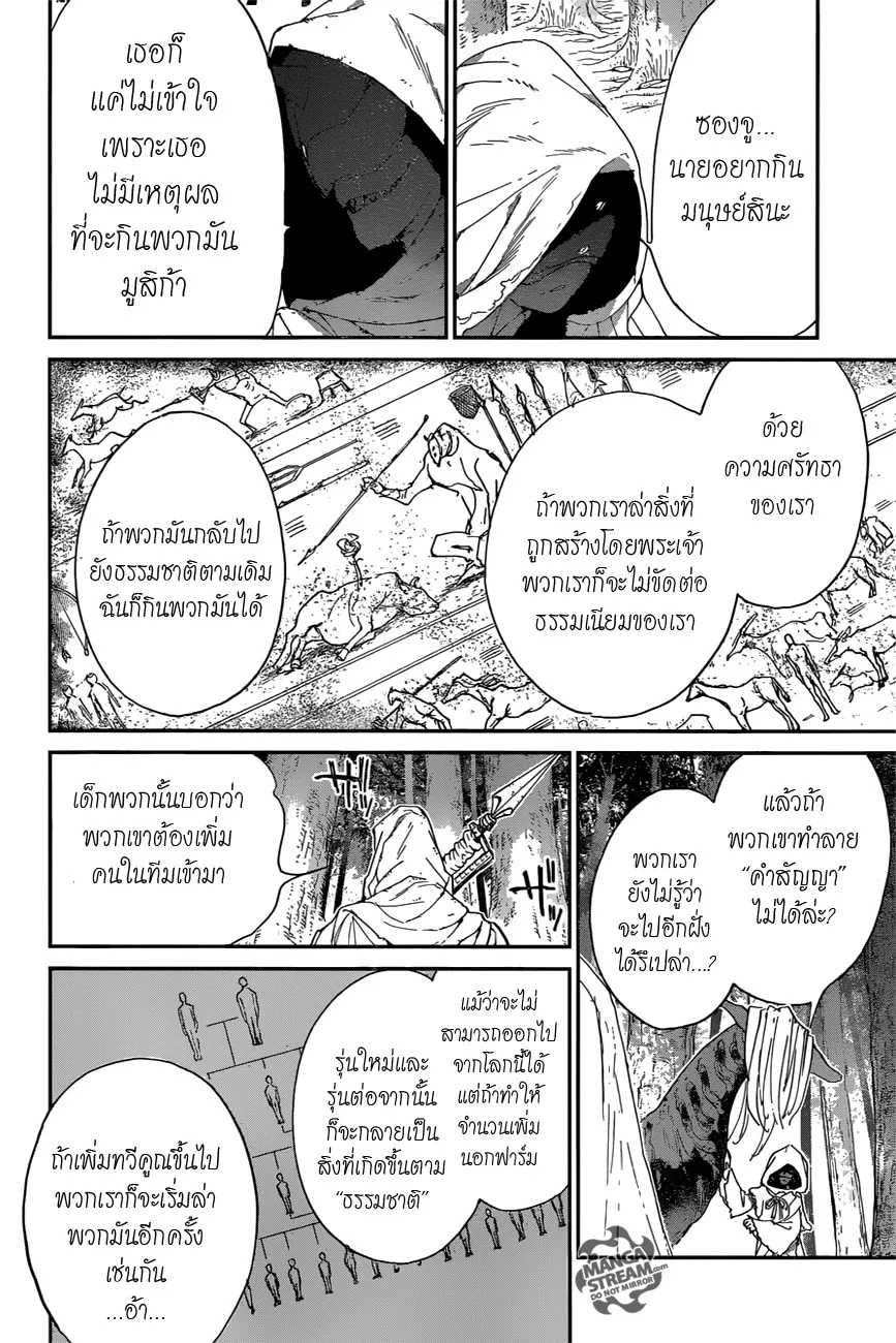 The Promised Neverland - หน้า 14