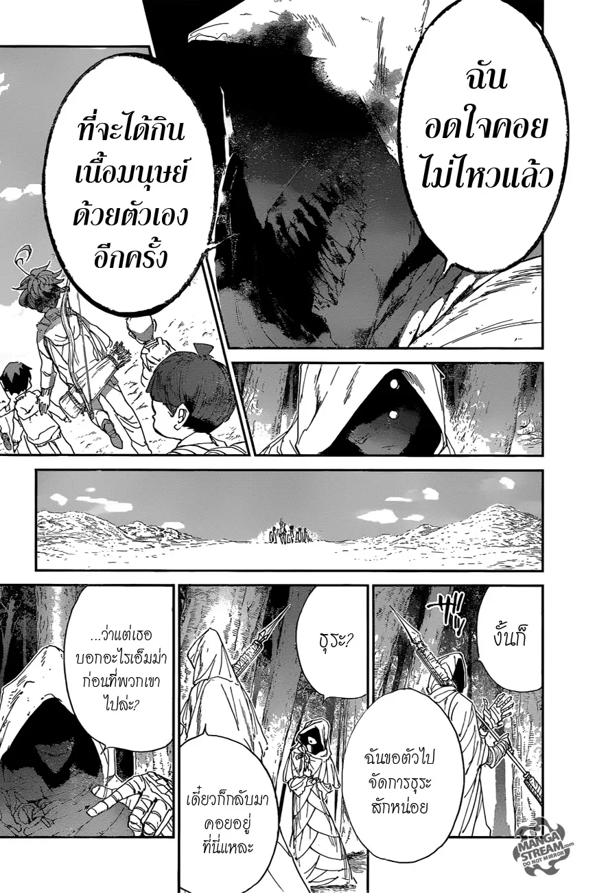 The Promised Neverland - หน้า 15