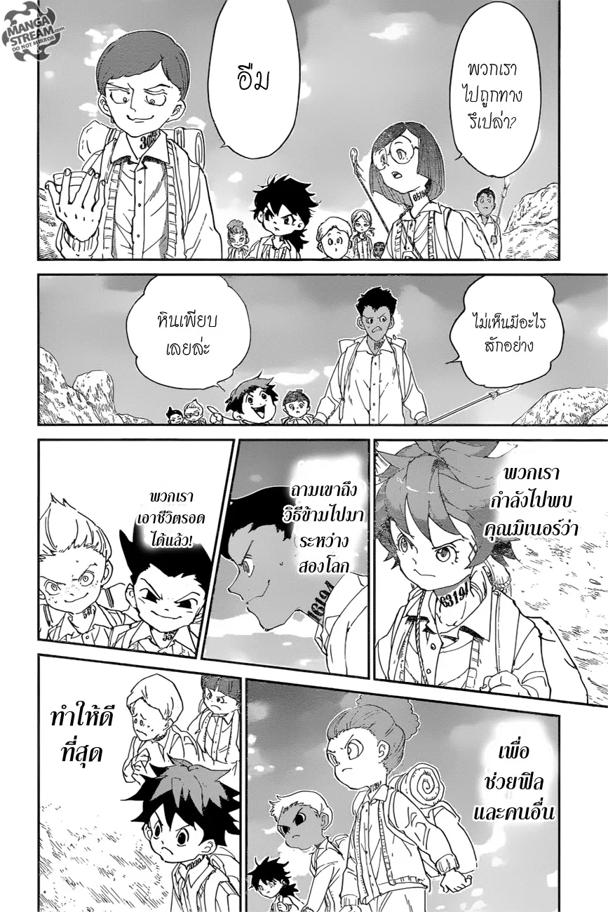 The Promised Neverland - หน้า 18